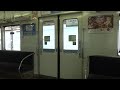 ドアチャイム付き 南海 汐見橋線 高野線 2230系 ドア閉 汐見橋駅 ドアチャイム付き 南海 汐見橋線 高野線 2230系 ドア閉 汐見橋駅