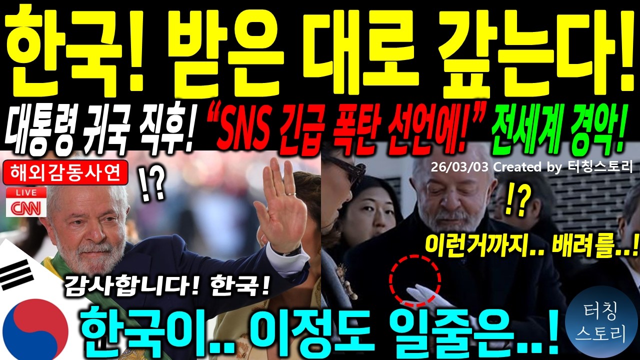 [해외감동사연] 