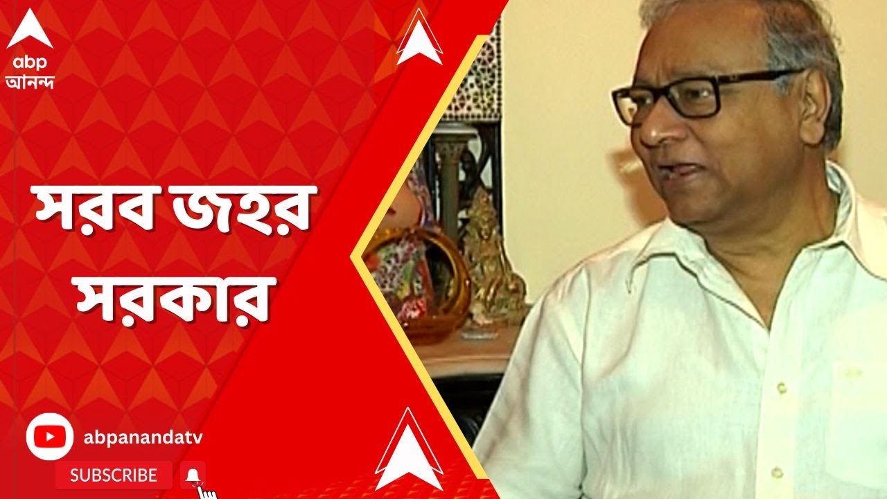 Jahar Sircar: 'যখন দুর্নীতির কথা বলেছিলাম তৃণমূলের ভাল লাগেনি', কটাক্ষ ...