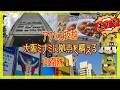 【公式】アクセス抜群！大阪ミナミに拠点を構える自衛隊！？#自衛隊 #地本 #大阪