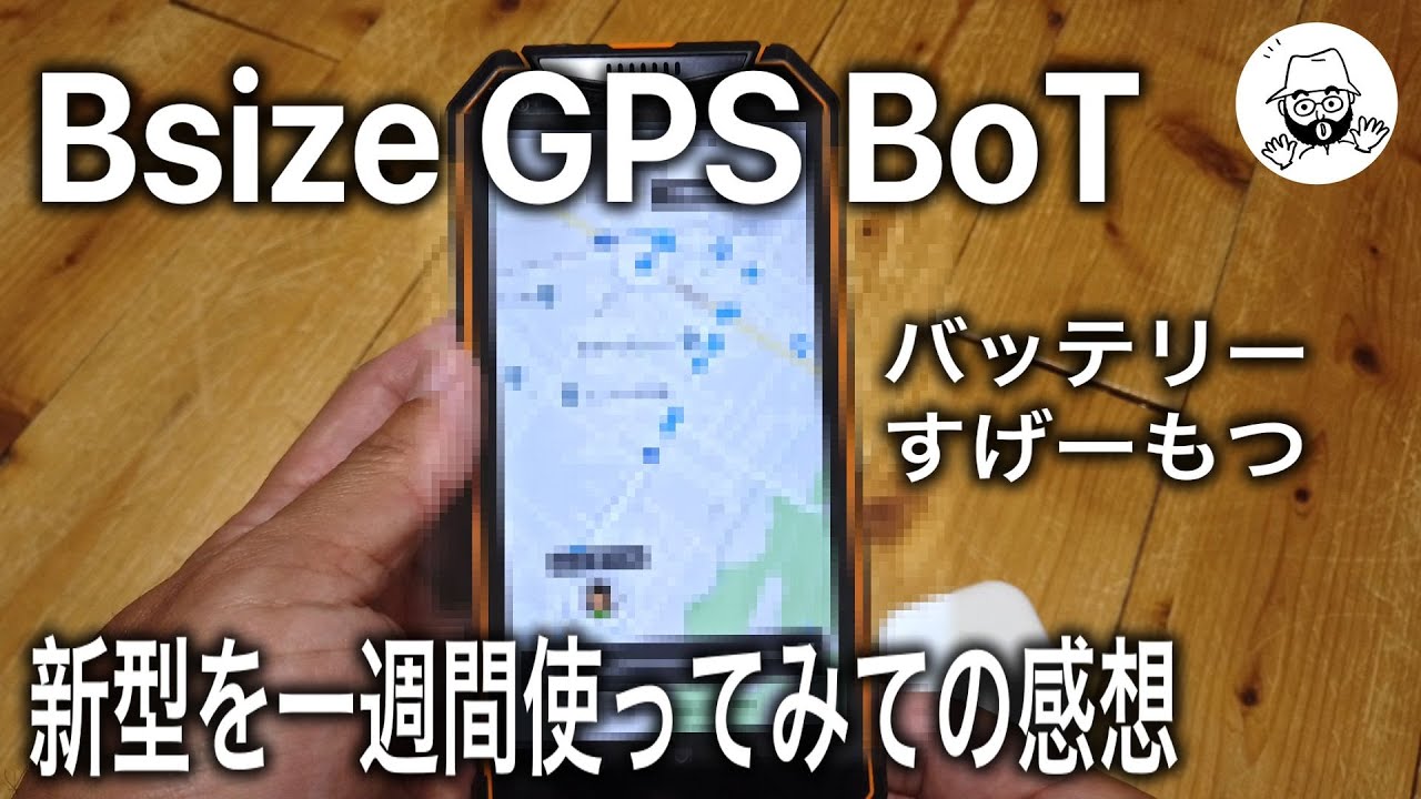 新型gps Bot 続報 なんの問題もないです Youtube