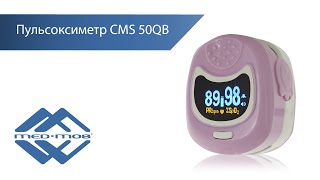 Детский пульсоксиметр Med-Mos CMS 50QB