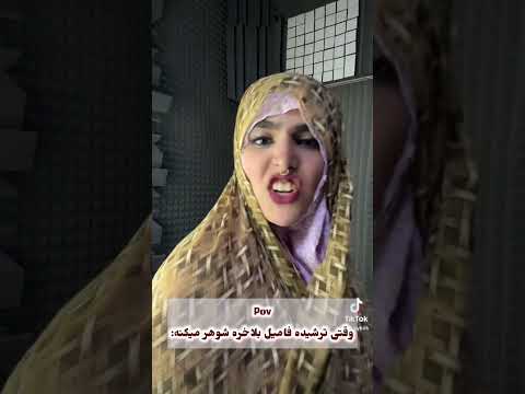 شوهر    ازدواج فامیل  دابسمش خنده خنده دار اكسبلور  طنز فان پارتنر