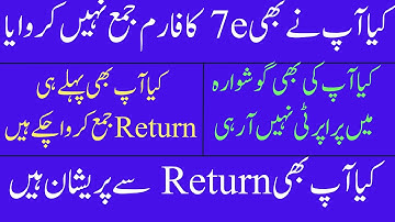 7e ka Form Fill ni kya? property not show in wealth statement | tax place