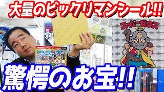 店長大歓喜！今なお色あせないビックリマン！！