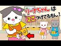 【アニメ 絵本読み聞かせ】キーホルダーのお約束〜リーナちゃんは2個つけてるもん!〜