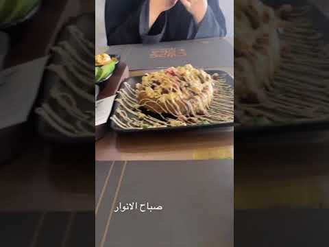 رحله فطور فى ينبع معيا