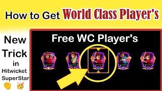 How to get World Class Players in HitWicket Game | Free 4 Star Players 😱 | New Trick screenshot 2