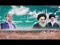 انشودة خيمة الإسلام حصريا 2024