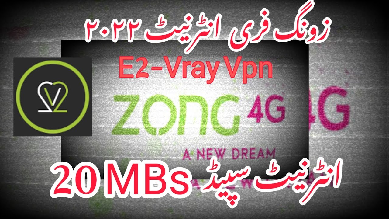 Zong E2vray fast files Zong free internet tricks Zong Free Internet Tricks 2022