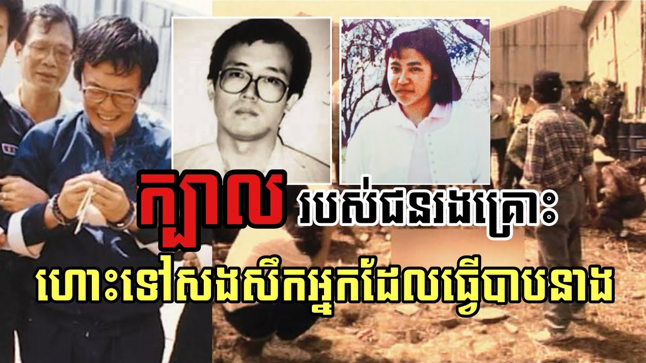 ធ្វេីបាបនាង ត្រូវនាងត្រលប់មកសងសឹកវិញរហូតដល់បាត់បង់សតិ? | Vicheka - វិច្ឆិកា
