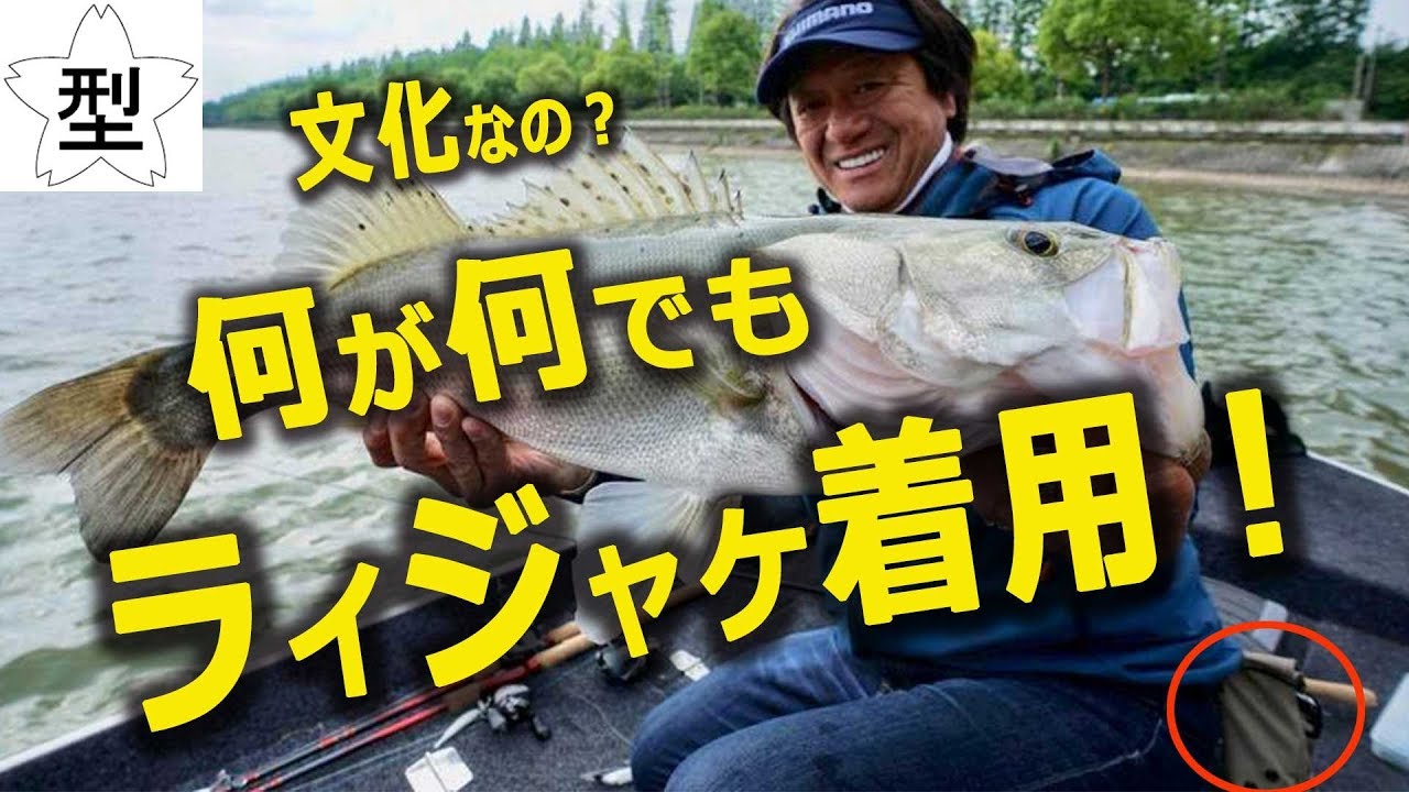 Murata Motoi: Is wearing a life jacket no matter what a part of