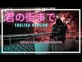 君の街まで KIMI NO MACHI MADE [Asian Kung-Fu Generation] English mix cover