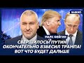 Фейгин. Прямо сейчас! TAURUS бьют по Москве и Крыму! Генштаб в огне! Крымский мост всё!