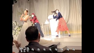댄스동아리 친구들의 흥나는 결혼식 축무💃🏻 신부도 함께 했어요👰🏻 (when we disco/따르릉)