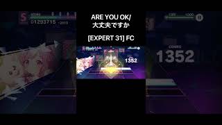 Are you ok? (大丈夫ですか？) [EXPERT 31] FULL COMBO