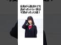 【今日好き】もっと目立っても良い人沢山いるよね?#今日好き#雑学