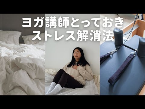 知らなきゃ損！心も体も軽くなる最強のストレス解消法5選