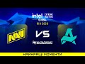 HIGHLIGHTS 👉NAVI проти Aurora | IEM Rio 2026