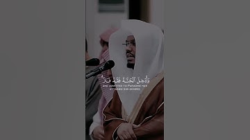 الشيخ ياسر الدوسري 😔 يتلوا تلاوة هادئة من سورة آل عمران ~" كل نفس ذائقة الموت "