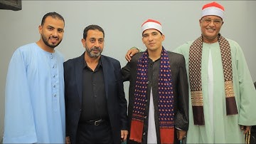 الشيخ حسين عبدالجواد /سورة ال عمران /عزبه عيوشه  شبين القناطر محافظة القليوبية