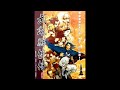 武林群俠傳 Wulin Legend PC 遊戲原聲集 OST 背景音樂 BGM 作業用BGM 勉強用BGM 武林群俠傳 Wulin Legend PC 遊戲原聲集 OST 背景音樂 BGM 作業用BGM 勉強用BGM