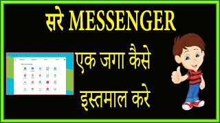 How to use WhatsApp,Facebook Messenger, Hangout in one place screenshot 4
