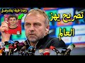 A Surprising Statement From Barcelona Coach Hansi Flick Has Stunned Al Ahly Giving The Green Lig