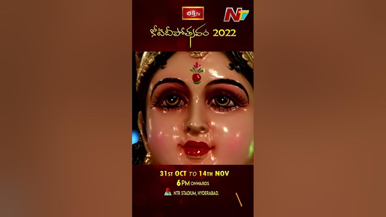Koti Deepotsavam Starts From 31st October To 14th November 2022 At NTR