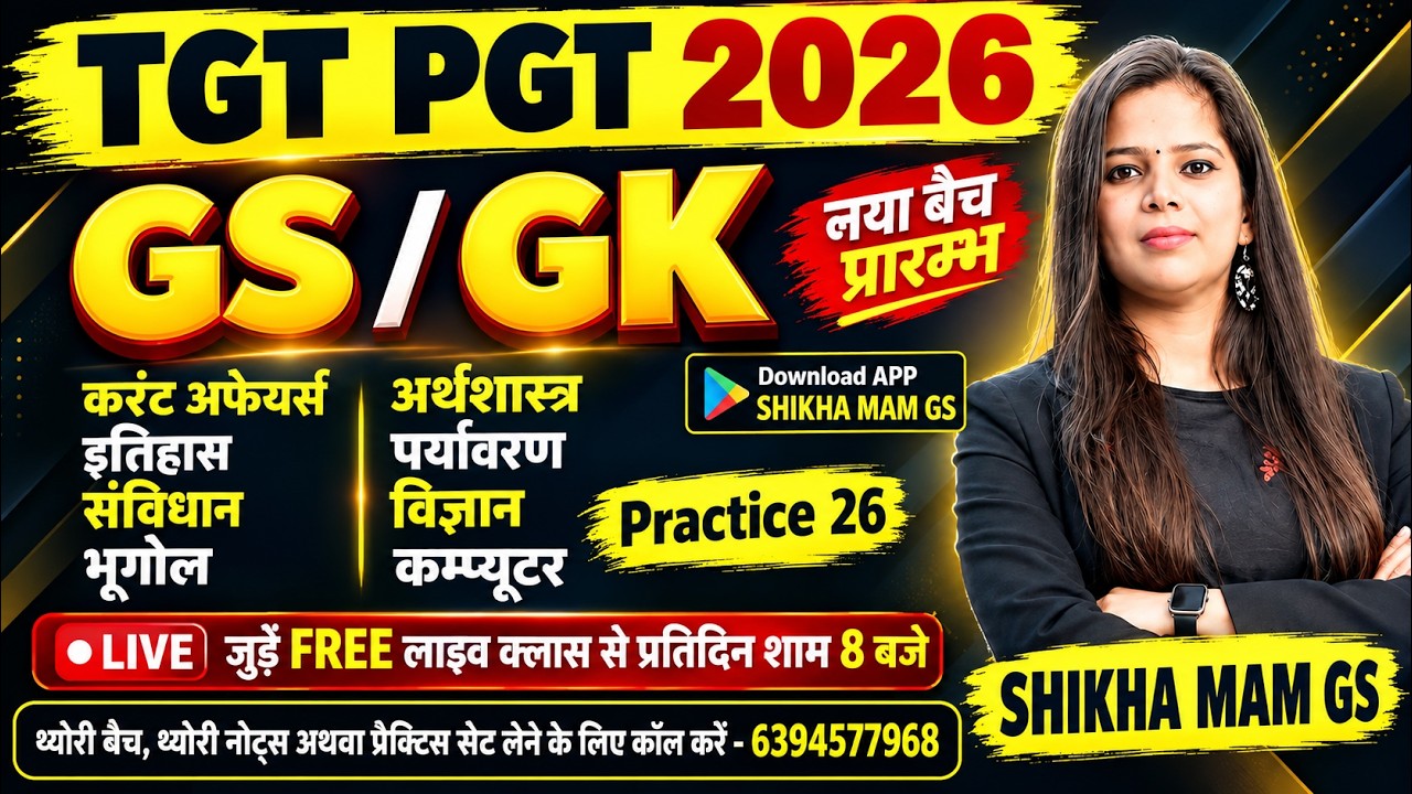 TGT PGT 2026 GS/GK Practice 26 ? | Complete GK GS Practice Class | SHIKHA MAM GS