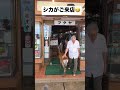 海外でバズった日本のおもしろ動画 #シカ #日本 #フクヤ #おもしろ動画 #反応 #爆笑 #shorts