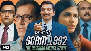 Scam 1992 Full HD Movie in Hindi | Pratik Gandhi | Shreya Dhanwanthary | Shadaab | Facts &amp; Story