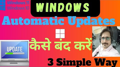 Windows Auto Update kaise band kare? | How do I permanently stop win10 automatic Update?