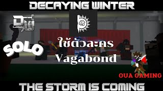 เล่นแบบSOLOใช้ตัวละคร Vagabond Decaying Winter :ROBLOX