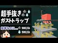 【マイクラ】大量の火薬とガストの涙!超手抜きガストトラップ(統合版1.21/Bedrock/Ghast Farm/Windows/PE/Switch/PS/Xbox)