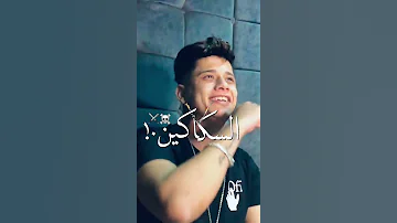 مهرجان سلامات علي ناس عملولي اخوات امين خطاب حالات واتس مهرجانات 2021 