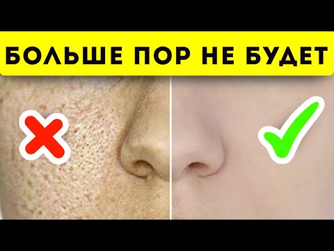 За 3 минуты уйдут большие поры! Домашний уход за кожей лица!