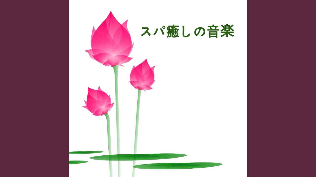 YouTube에서 気分を改善するために聞こえる 보기