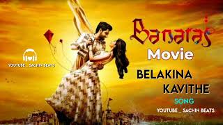 BANARAS MOVIE FULL SONG #banaras #subscribe #support