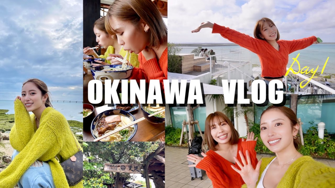 【沖縄vlog】女子二人で食べまくりの旅が幸せすぎた