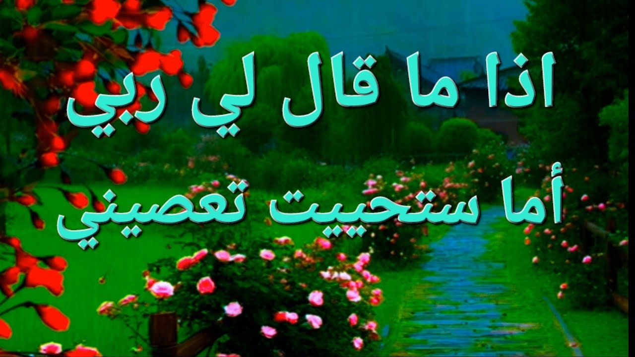 عبد الرحمن الجريذي انشودة اذا ما قال لي ربي