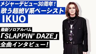 【MA HEADLINES】30th Anniversary of Major Debut! The Singingly Virtuosic Visual Kei Bassist, IKUO, ...