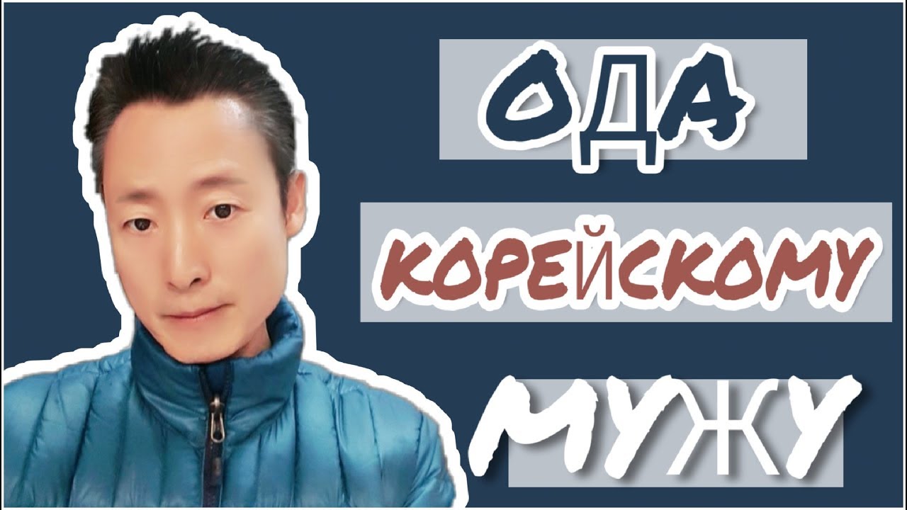Лав корея Лав корея