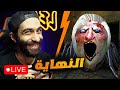 بث مباشر هخلص جراني بمساعدتكم بث مباشر هخلص جراني بمساعدتكم