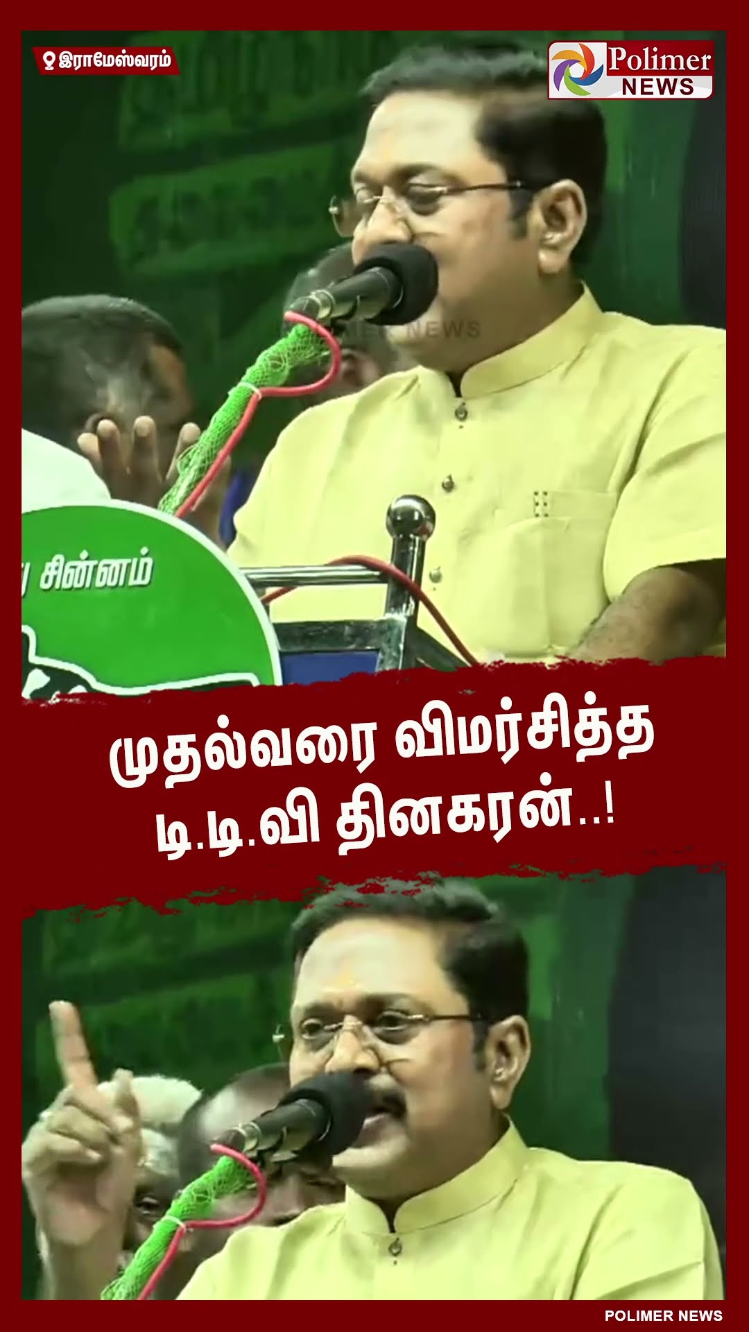 முதல்வரை விமர்சித்த டி.டி.வி தினகரன்..! #shorts | #ttvdhinakaran