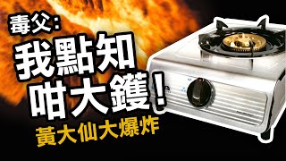 奇案調查 | 瘋父陷害兒子 引發黃大仙大爆炸 三個家庭悲慘結局 | 原子檔案 Mr. Atom