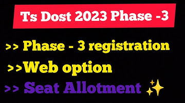 TS DOST 2023 Phase - 3 registration / phase- 3 web option/ dost phase 3  seat Allotment #tsdost2023