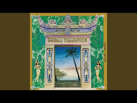 Смотреть «ムーンライト・フラ -MADE IN ISLAND2- [2020 Remaster]» на YouTube