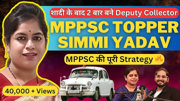 शादी के बाद 2 बार बने Deputy Collector | MPPSC 2019 Topper Simmi Yadav | MPPSC 2019 Result #mppsc