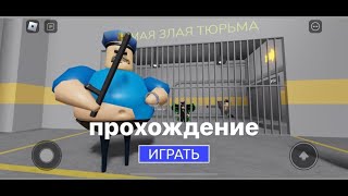 Побег от полицейского в Roblox